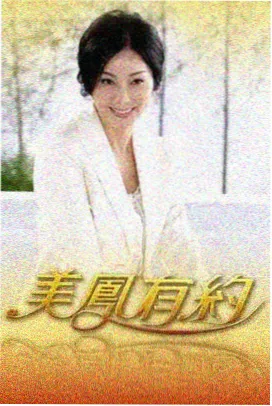 深夜直播间规则怪谈封面