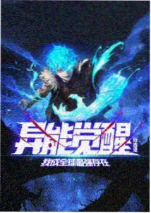 卷末手记与作者的话封面